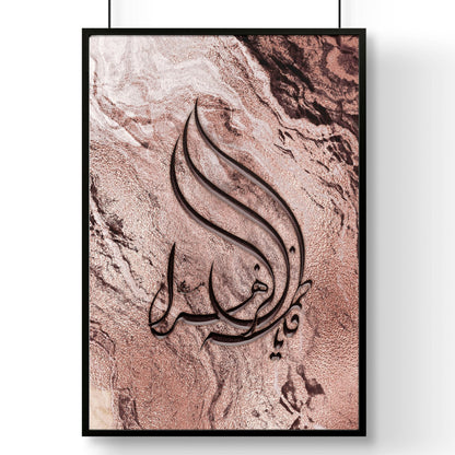 Arabic Calligraphy Wall Art | Rose Gold & Marble Print