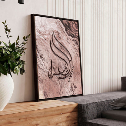 Arabic Calligraphy Wall Art | Rose Gold & Marble Print