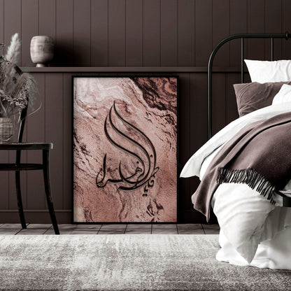 Arabic Calligraphy Wall Art | Rose Gold & Marble Print