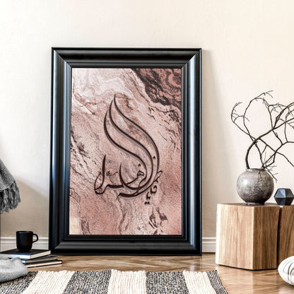 Arabic Calligraphy Wall Art | Rose Gold & Marble Print