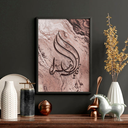 Arabic Calligraphy Wall Art | Rose Gold & Marble Print