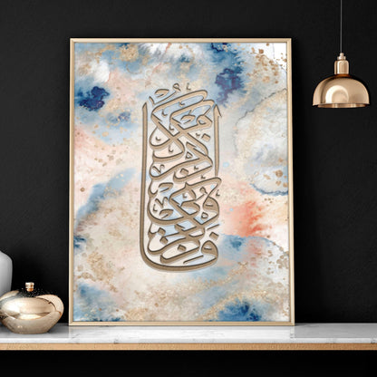 Islamic decoration for home | Set of 2 Islamic prints