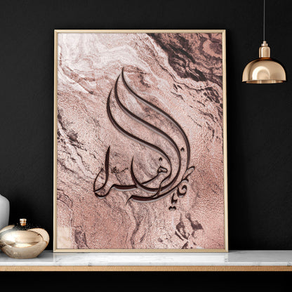 Arabic Calligraphy Wall Art | Rose Gold & Marble Print