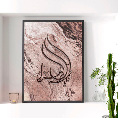 Arabic Calligraphy Wall Art | Rose Gold & Marble Print