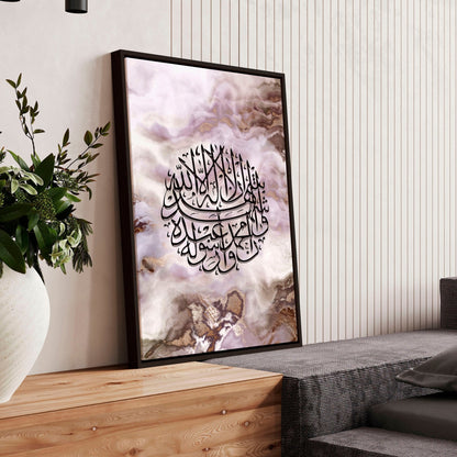 Islamic wall art framed