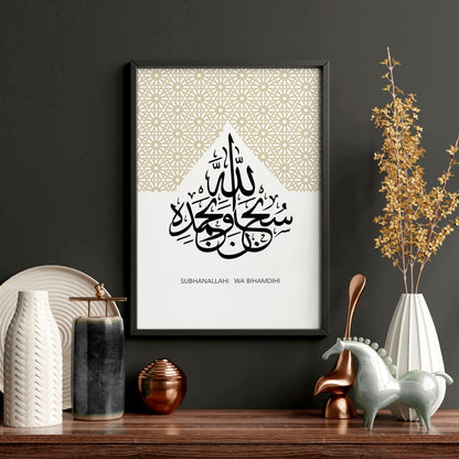 Islamic Frames for Wall | Set of 3 Black & Gold Prints
